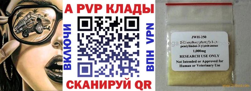 А ПВП Crystall  Удачный 