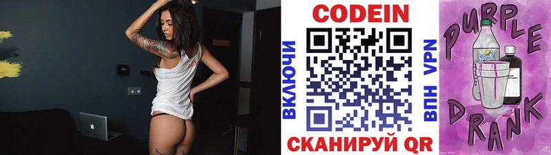 Кодеиновый сироп Lean напиток Lean (лин) Удачный